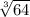 \sqrt[3]{64}