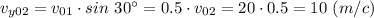 v_{y02 } = v_{01}\cdot sin~30^\circ = 0.5\cdot v_{02} = 20\cdot 0.5 = 10~(m/c)