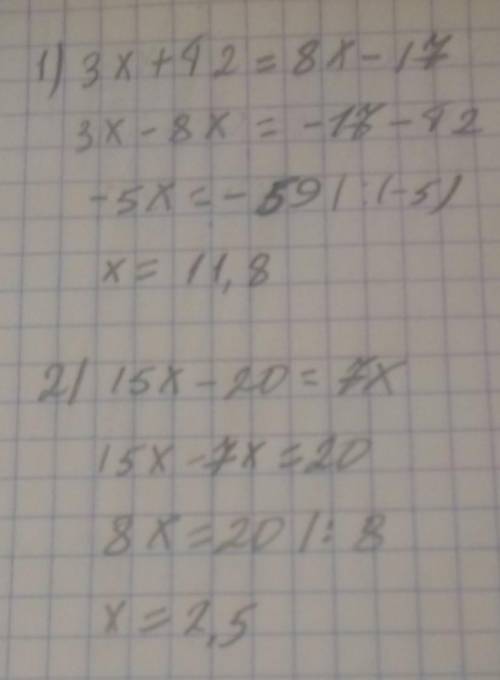 решить 2 уровнения 1)3x+42=8x-17=2)15x-20=7x​