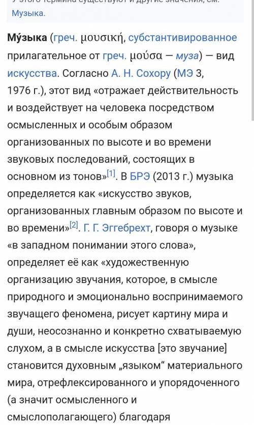 как появилось искусство музыки и танца?Я-то вы знаете о появлении первых музыкальных инструментов