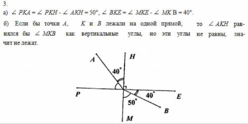 Отрезок PE и HM лежат на перпендикулярных прямых и пересекаются в точке К. Внутри угла PКН взята точ