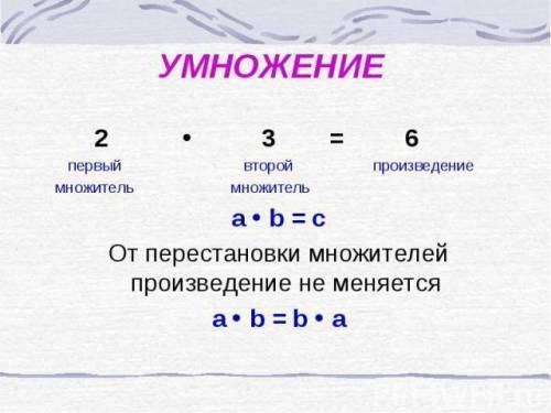 Выписать множитель и произведение из 159 * 48=7632