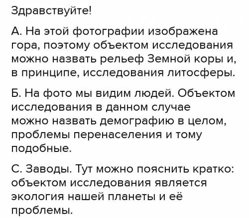 Географическая номенклатура По физической карте определите географические объекты и сгруппируйте их: