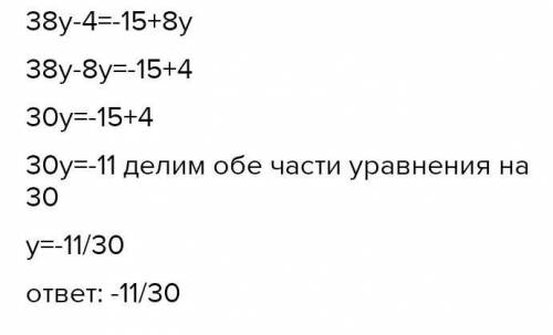 Найди корни данного уравнения 38⋅y−4=−11+y8. y=