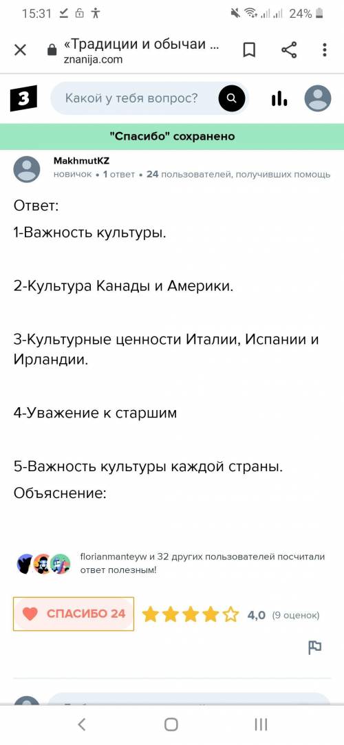 Определите основную мысль текстаТрадиции и обычаи народов​ Определите микротему структуры текста