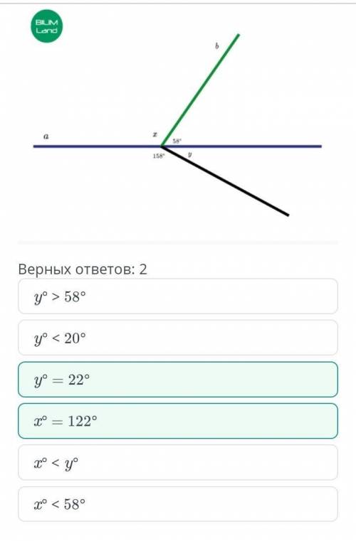 Верных ответов: 2 y° > 58°x° < 58°y° < 20°y° = 22°x° = 122°x° < y°