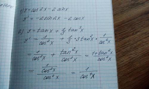 найти производную тригонометрической функции​