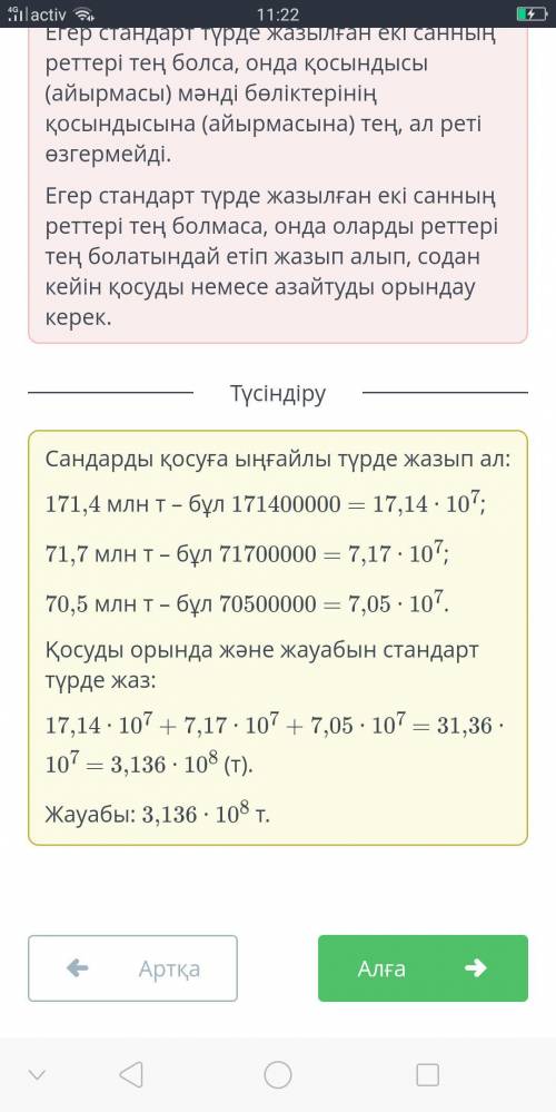 Әлемде қоңыр көмірді ең көп тұтынатын елдер: Қытай, Түркия және Ресей. Қытай жылына 171,4 млн т, Түр