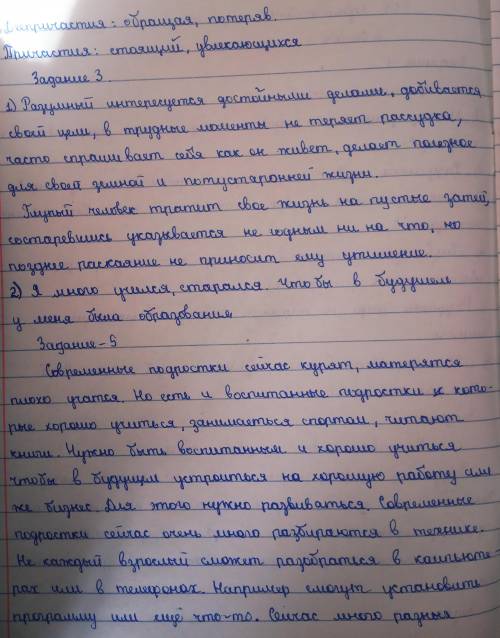 ДО 24:00! СОР ПО РУСС.ЯЗЫКУСлово Пятнадцатое. ВОТ ТЕКСТ Между умными и глупыми людьми, по-моему, ест