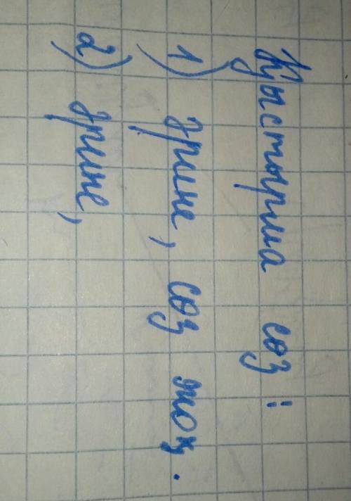 11. Сөйлемдерді қатесіз көшіріп жаз. 1. «Әрине, мені жақсы көреді», - деді ат. «Сөз жоқ,қожа мені жа