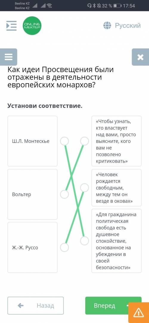 Как идеи просвещения были отражены в деятельности европейских монархов установи соответствие