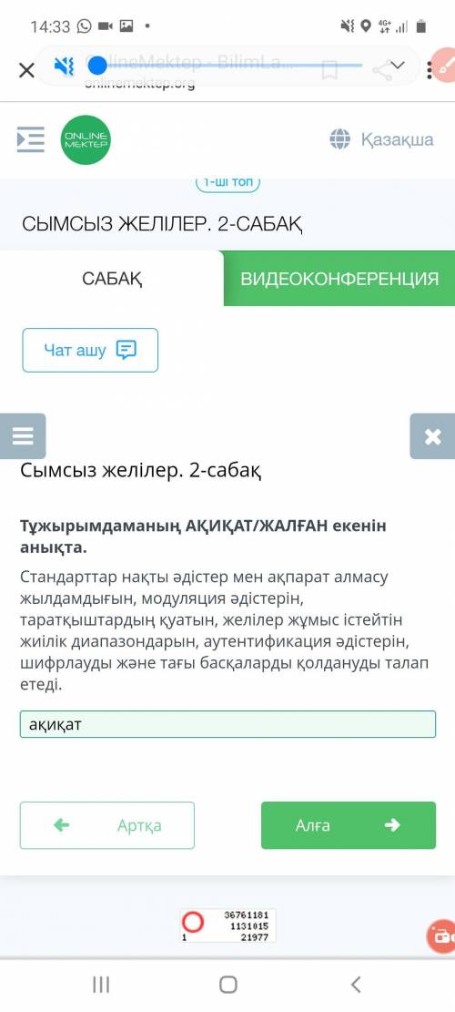 Стандарттар нақты әдістер мен ақпарат алмасу жылдамдығын, модуляция әдістерін, таратқыштардың қуатын