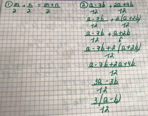 Т 1) si 2' 2) a-7b 2a+4b + 12 12 9 3y-1. 4y-1_27-7 3) + 5y 5y 5y 4b-70 2b+3c. 4) + 3b-2c 2c-3b 7a+b