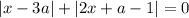 |x-3a|+|2x+a-1|=0