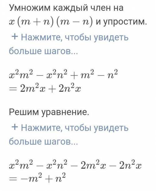 можете написать подробное решение данного примера,очень нужно.