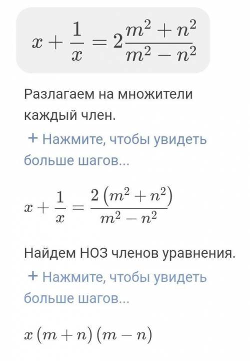 можете написать подробное решение данного примера,очень нужно.