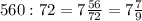 560 : 72 = 7 \frac{56}{72} = 7 \frac{7}{9}