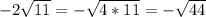 -2\sqrt{11}=-\sqrt{4*11}=-\sqrt{44}