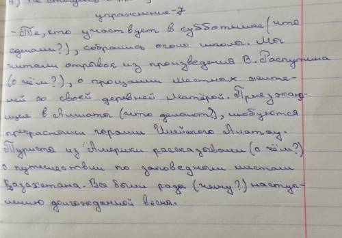 Преобразуйте простые предложения в СПП, заменяя выделенные слова придаточными изъяснительными или пр