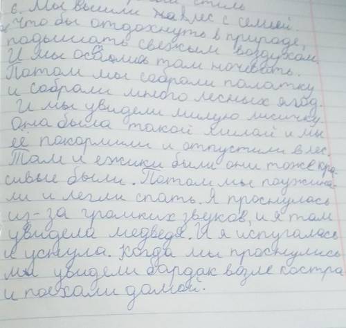 Напишите повествование на тему «Мое путешествие», применяя эпитетов, сравнений и фразеологизмов