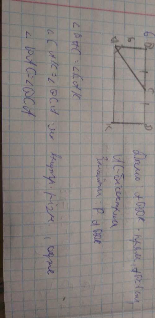 Бісектриса одного з кутів прямокутника ділить його сторону пополам. Знайдіть периметр прямокутника,