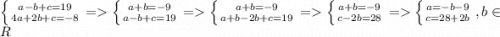 \left \{ {{a-b+c=19} \atop {4a+2b+c=-8}} \right. = \left \{ {{a+b =-9} \atop {a-b+c=19}} \right. = \left \{ {{a+b=-9} \atop {a+b-2b+c=19}} \right. = \left \{ {{a+b=-9} \atop {c-2b=28}} \right. = \left \{ {{a = -b-9} \atop {c=28+2b}} \right. , b \in R