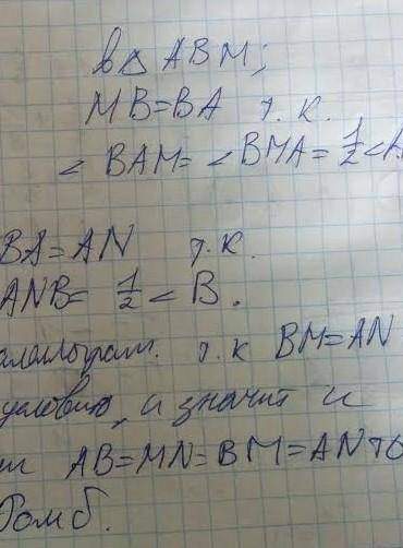 У прямокутнику ABCD бісектриси кутів A і B перетинають сторони BC і AD у точках M і K відповідно. До