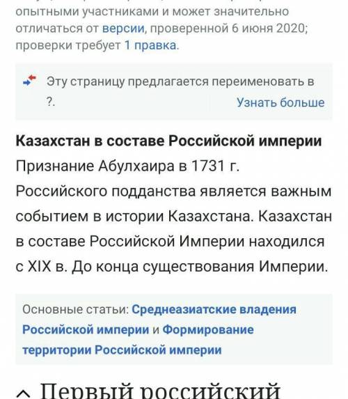 Чем закончился первый этап колонизации Российской империи Казахстана? ​