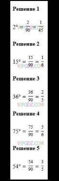 Какую часть прямого угла составляет угол, градусная мера которого равна: 1) 2 2) 15 3) 36 4) 75 5) 5