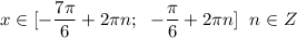 \displaystyle x \in[ -\frac{7\pi }{6}+2\pi n ; \;\;-\frac{\pi }{6}+2\pi n] \;\;n \in Z