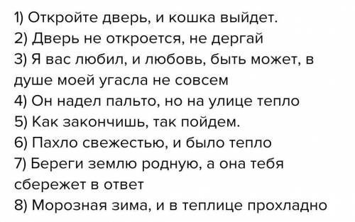 Используя сочинительные союзы составьте по данным схемам сложносочинённые предложения запишите их вы