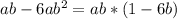 ab-6ab^2 =ab*(1-6b)