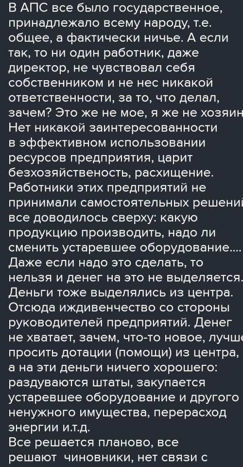 Почему централизованная система оказалась неэффективной, маловосприимчивой к научно-техническому про