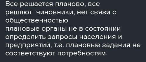 Почему централизованная система оказалась неэффективной, маловосприимчивой к научно-техническому про