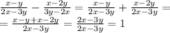 \frac{x-y}{2x-3y} -\frac{x-2y}{3y-2x} =\frac{x-y}{2x-3y}+\frac{x-2y}{2x-3y} =\\ =\frac{x-y+x-2y}{2x-3y}=\frac{2x-3y}{2x-3y}=1