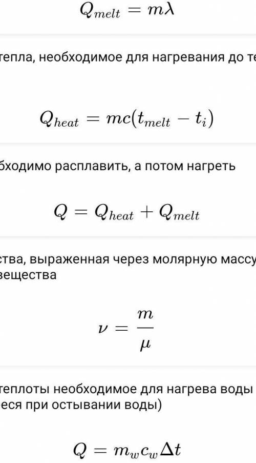 лёд массой 3 кг имеет температуру 0 . в каком состоянии будет находиться лёд, если сообщить ему 150к