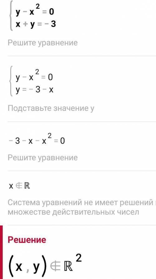 Решите подстановки систему уравнения​