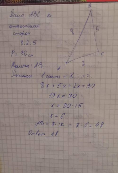 Стороны треугольника 8:2:5периметр треугольника равен 90 см найди наибольшую из сторон​
