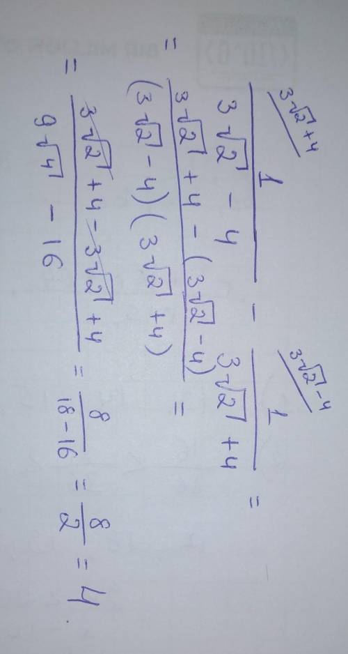 Найдите значения выражения: 1/3√2 − 4 − 1/3√2 + 4 /- дробь