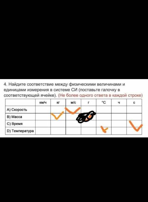 в каждой строчке должна быть одна галочка! 50б