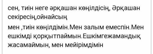 Царіннен жазылған зат есімдер мен етістіктерді жекеше тұлғада жаз. 12korдейді.тиін:қасқыр, сен залым