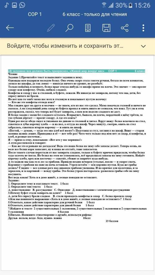 тому кто сделать сор по русс в билим ленди​