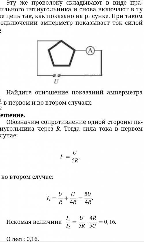 Электрическая цепь состоит из соединённых последовательно источника постоянного напряжения, идеально