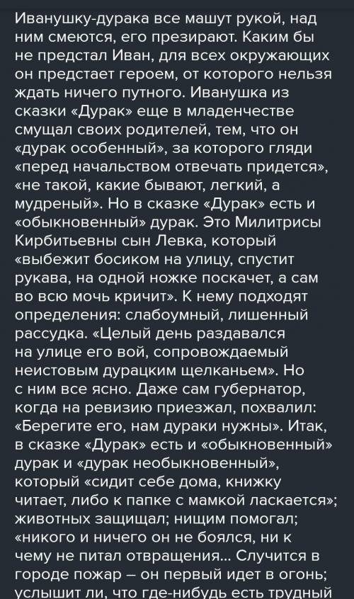 Какие поступки совершал Иванушка-дурачок в сказке Сивка бурка Подскажите