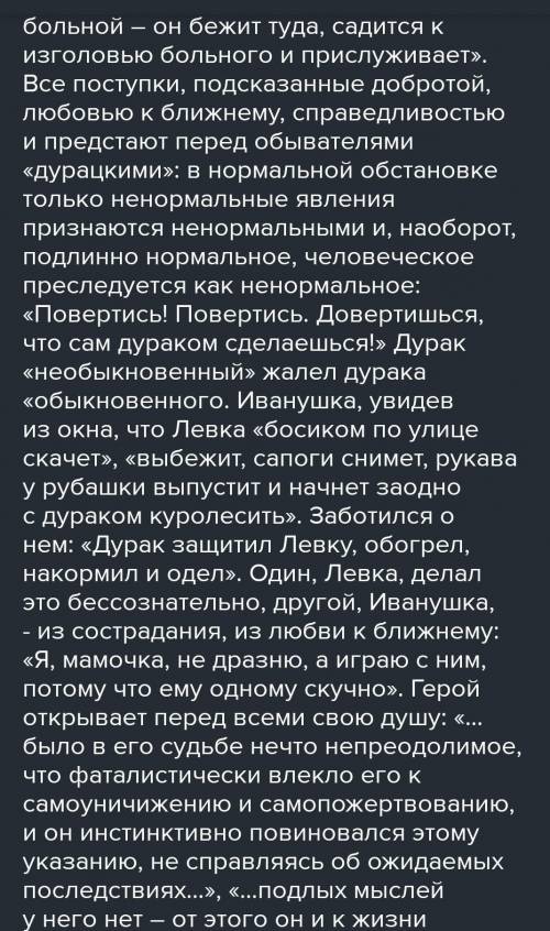 Какие поступки совершал Иванушка-дурачок в сказке Сивка бурка Подскажите