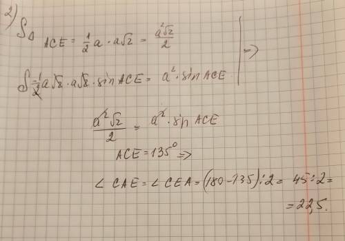 Геометрия На рисунке ABCD - квадрат, АС = СЕ. Найдите угол AED​