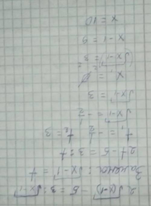 2√(x-1) - 5 = 3/√(x-1) Нужно найти Х