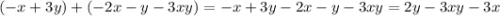 (-x+3y)+(-2x-y-3xy)=-x+3y-2x-y-3xy=2y-3xy-3x