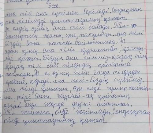 Жазылым Эссе құрылымын сақтай отырып, «Ана тілім » тақырыбы бойыншаматін жазыңыз. (көлемі 40-50 сөз)