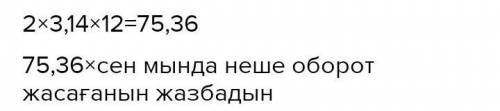 Найдите площадь клумбы диаметром 12 м и длиной края?